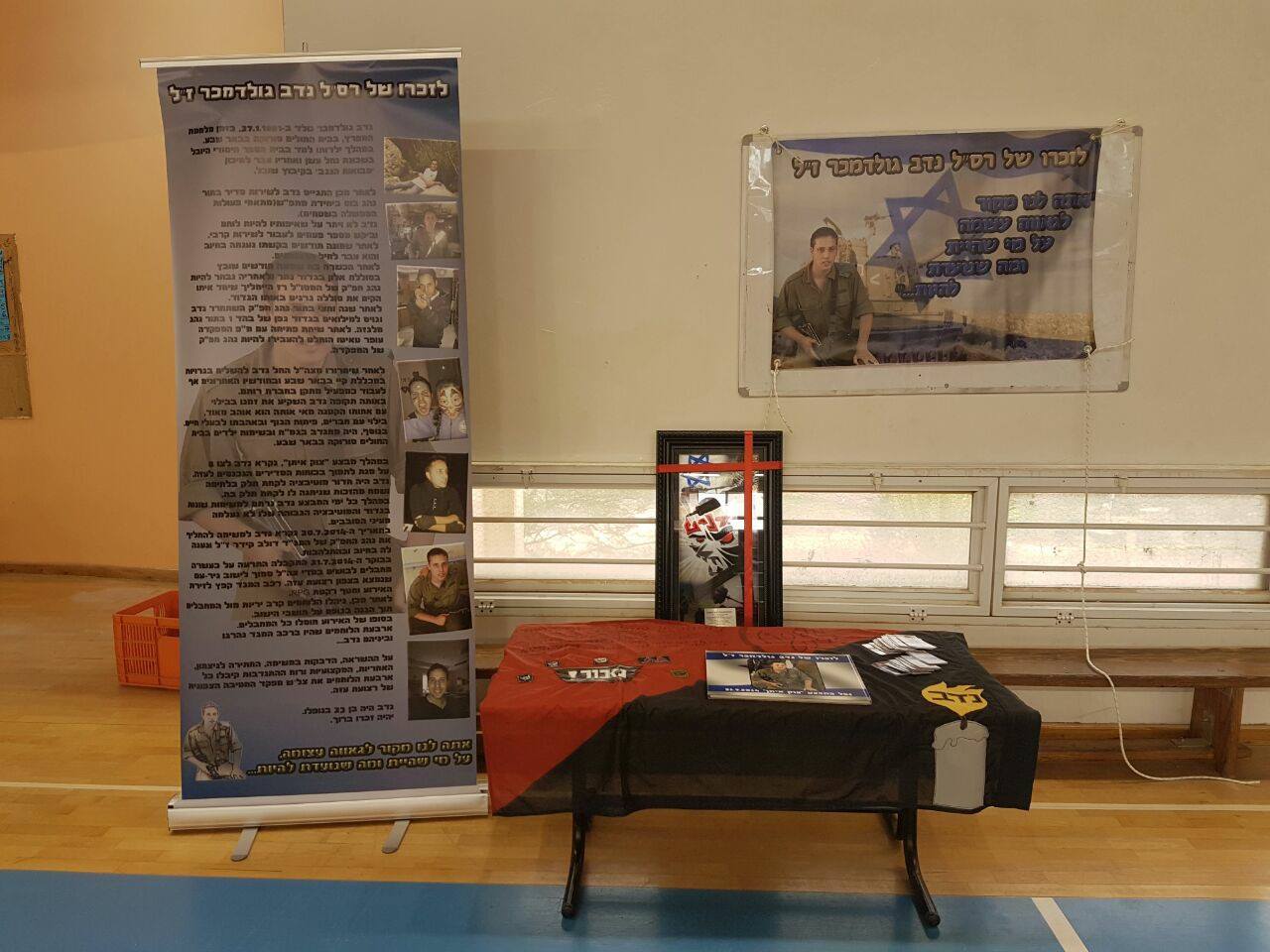 פינת הנצחה בבית הספר 'מבואות הנגב' בו למד 